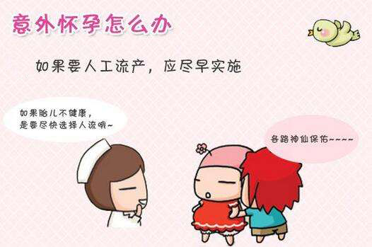 一個女人的身體能承受幾次流產？