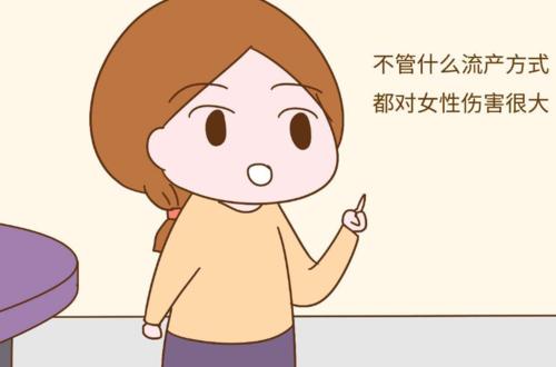 上海人流打胎費(fèi)用