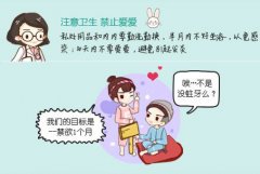 懷孕一個(gè)多月了要怎么打胎